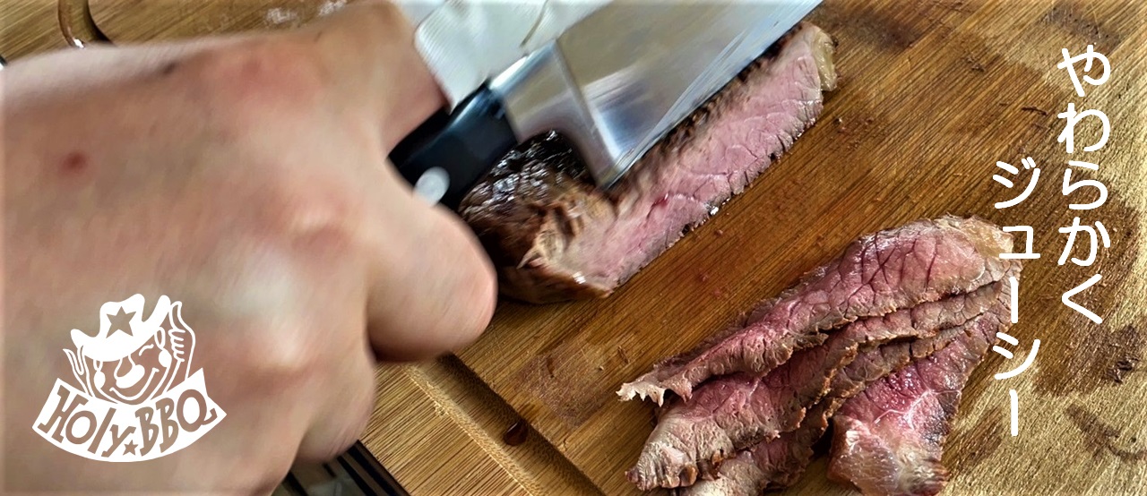 炭火焼ステーキ（Charbroiled Steak）