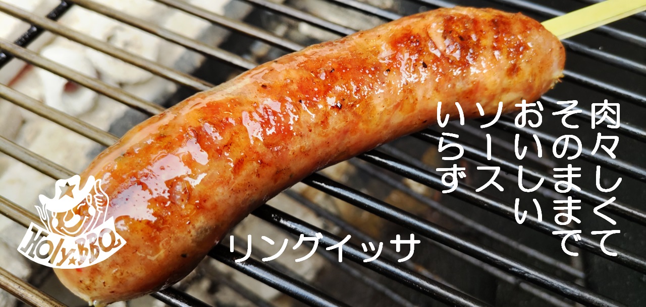 リングイッサ（Lingica）